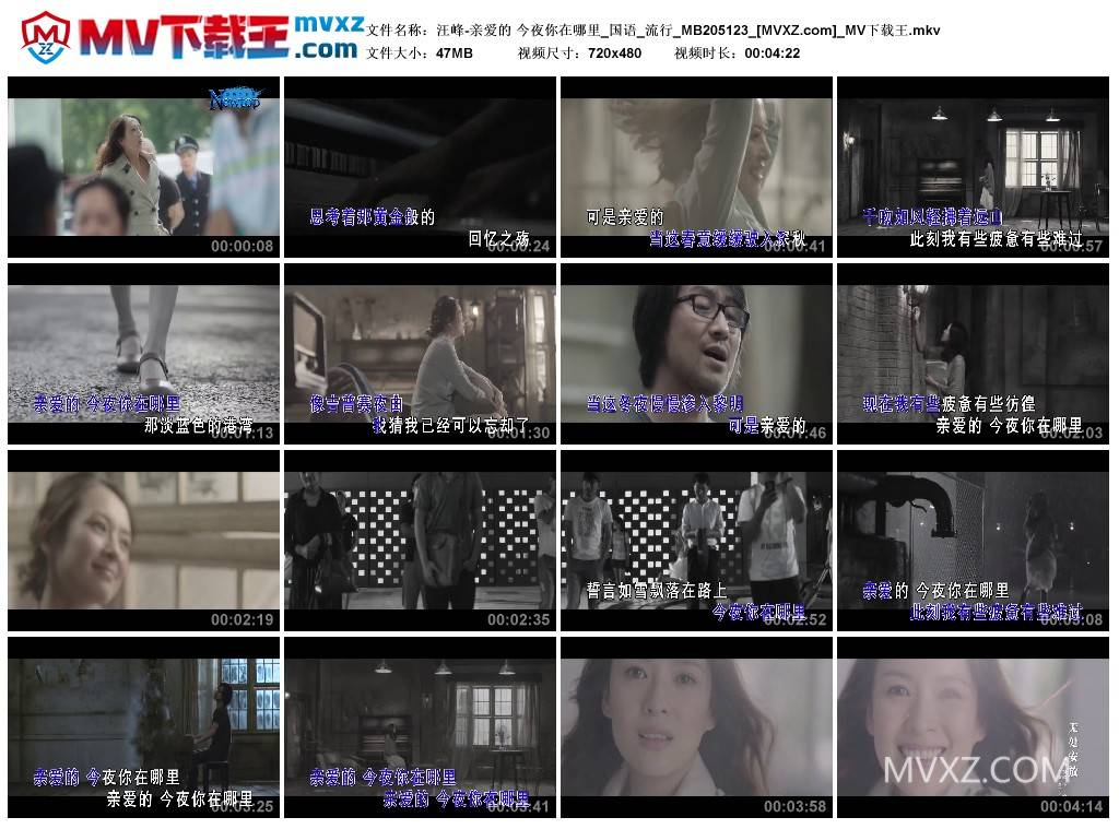 汪峰-亲爱的 今夜你在哪里_国语_流行_MB205123